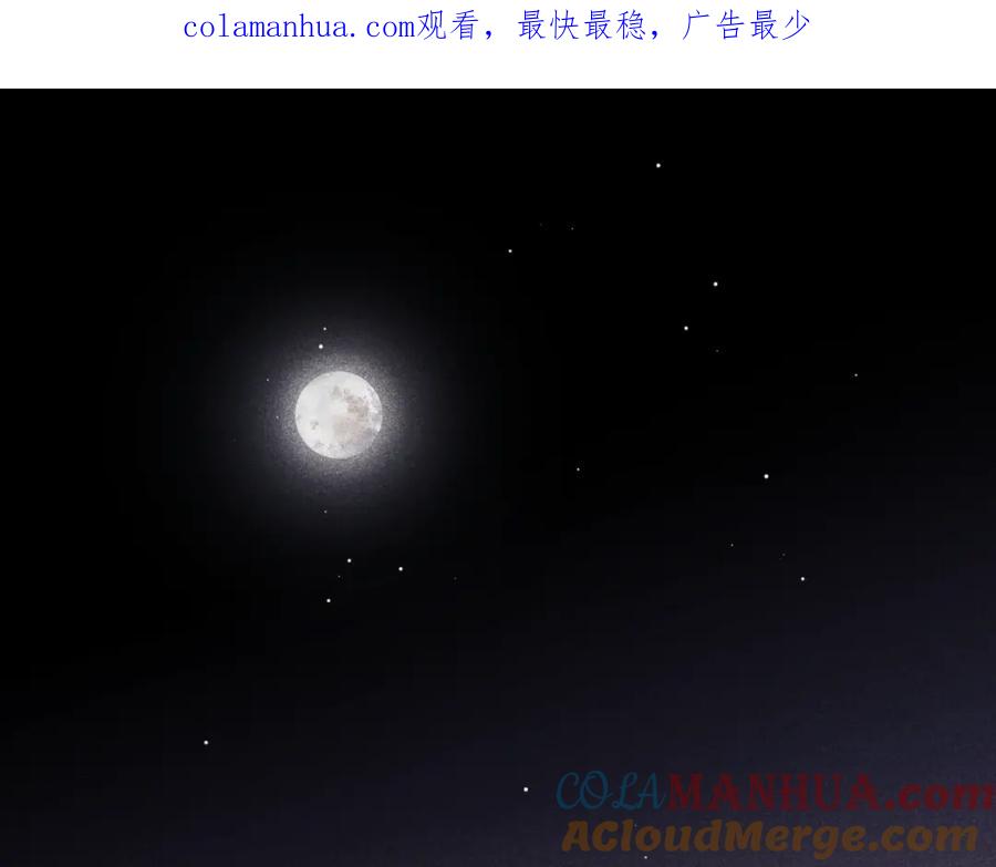 《不可能的事》中秋番外 第1页