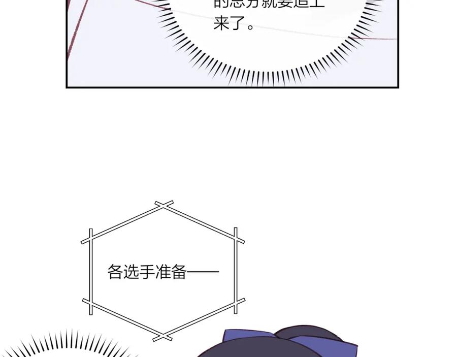 《不可能的事》第32话 福祸相依 第10页