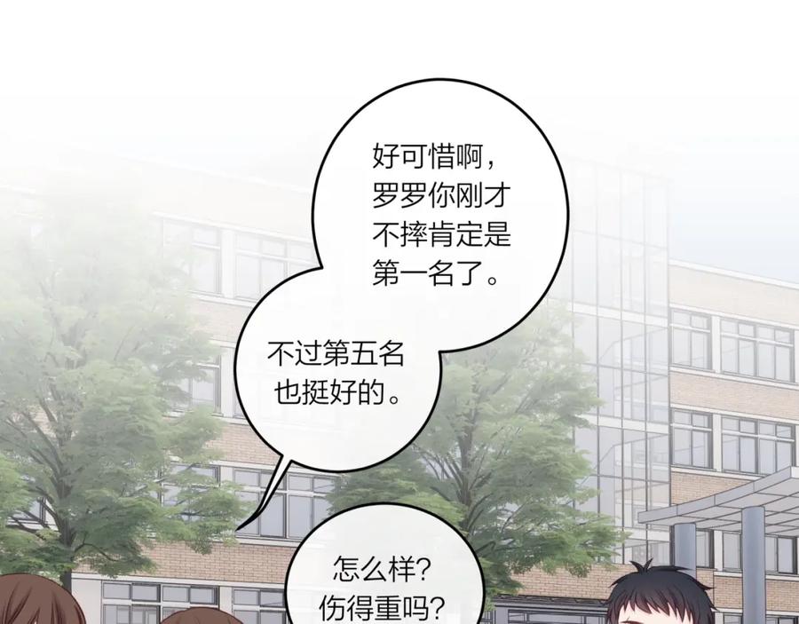 《不可能的事》第32话 福祸相依 第86页