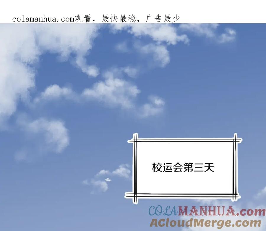 《不可能的事》第32话 福祸相依 第1页