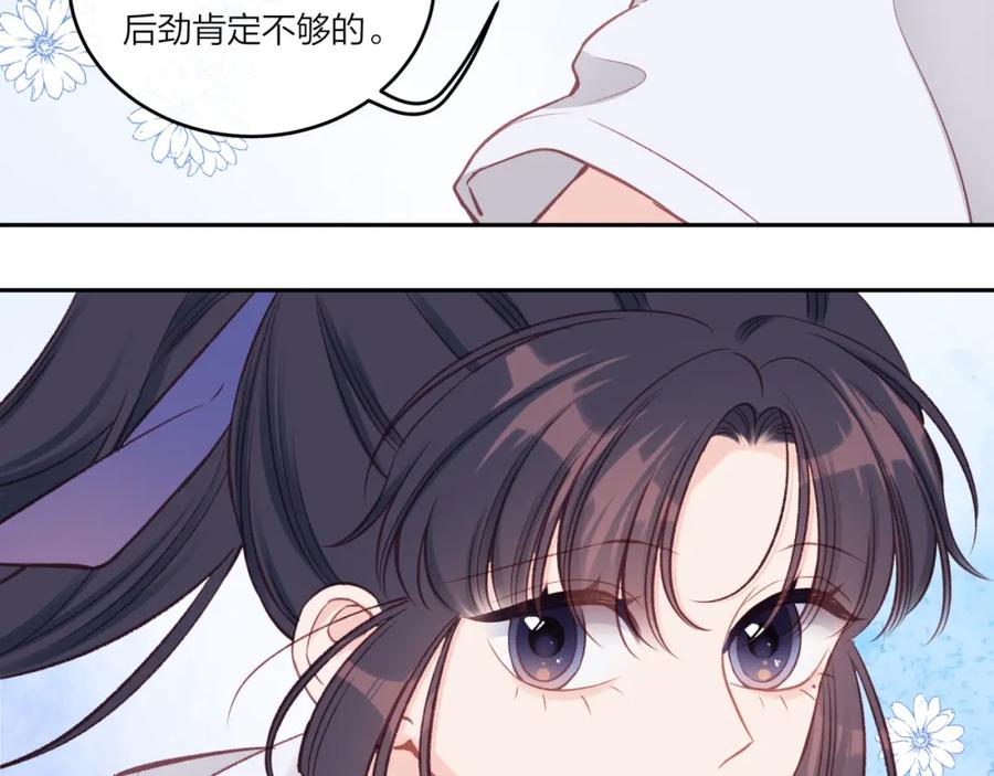 《不可能的事》第32话 福祸相依 第32页