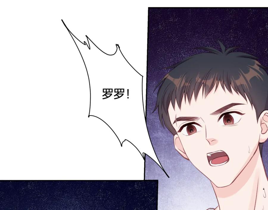 《不可能的事》第32话 福祸相依 第50页