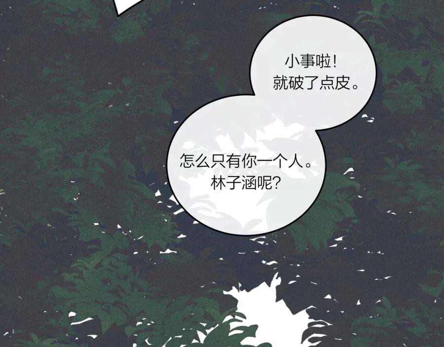 《不可能的事》第32话 福祸相依 第106页