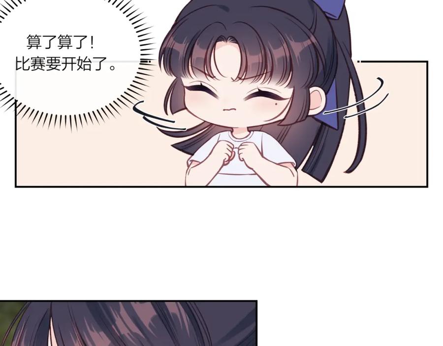 《不可能的事》第32话 福祸相依 第11页
