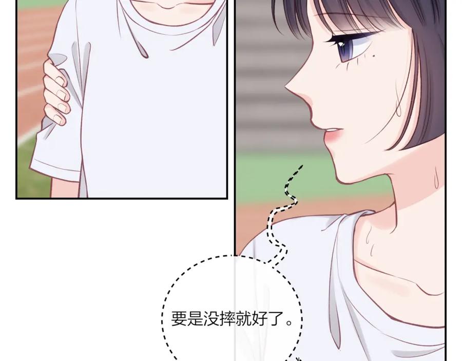 《不可能的事》第32话 福祸相依 第91页