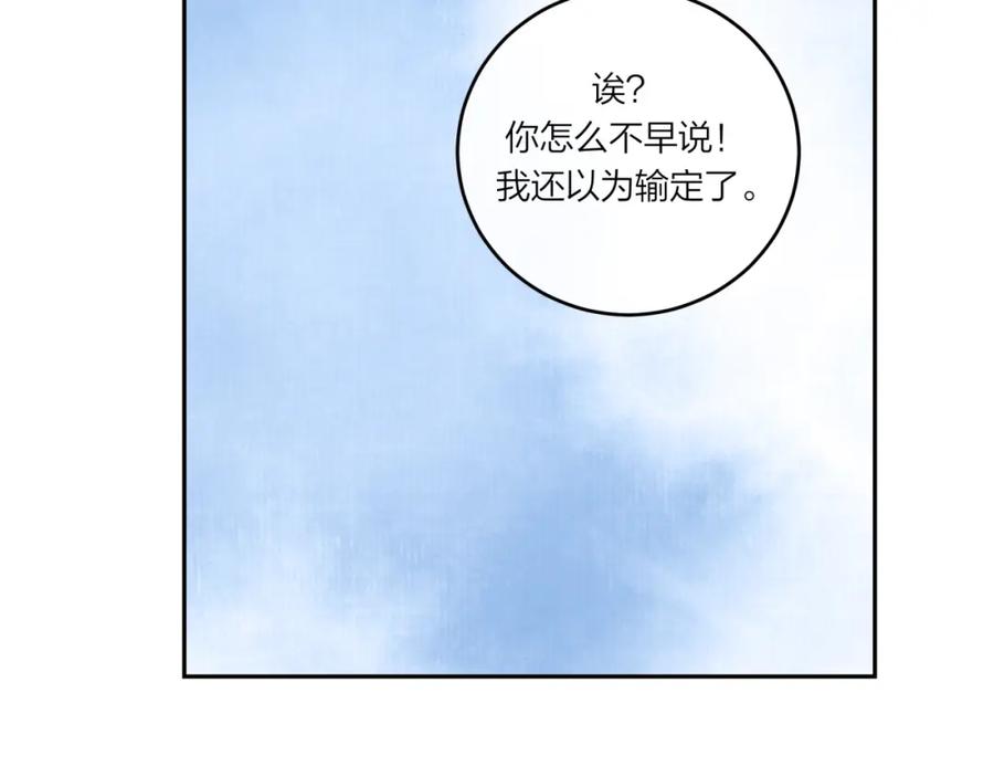 《不可能的事》第32话 福祸相依 第102页