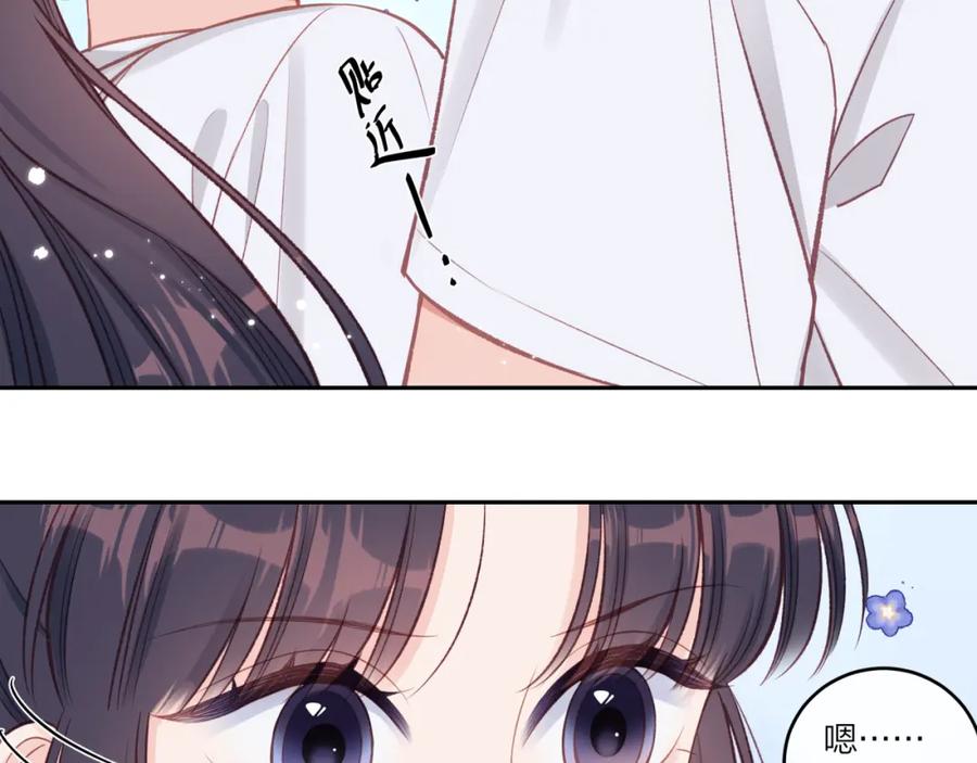 《不可能的事》第32话 福祸相依 第84页