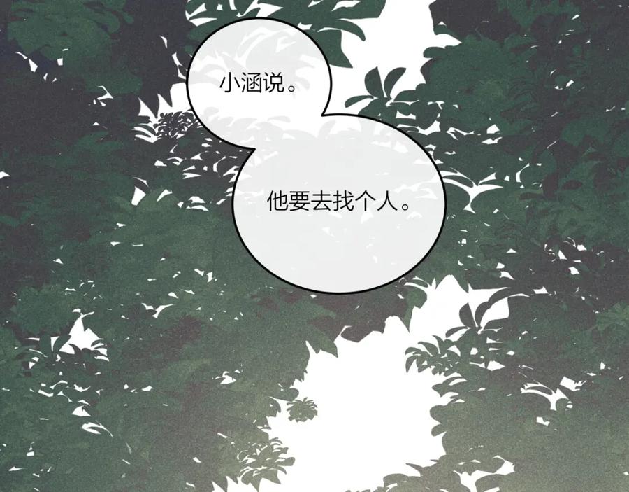 《不可能的事》第32话 福祸相依 第107页