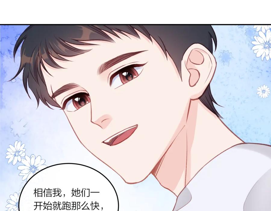 《不可能的事》第32话 福祸相依 第31页