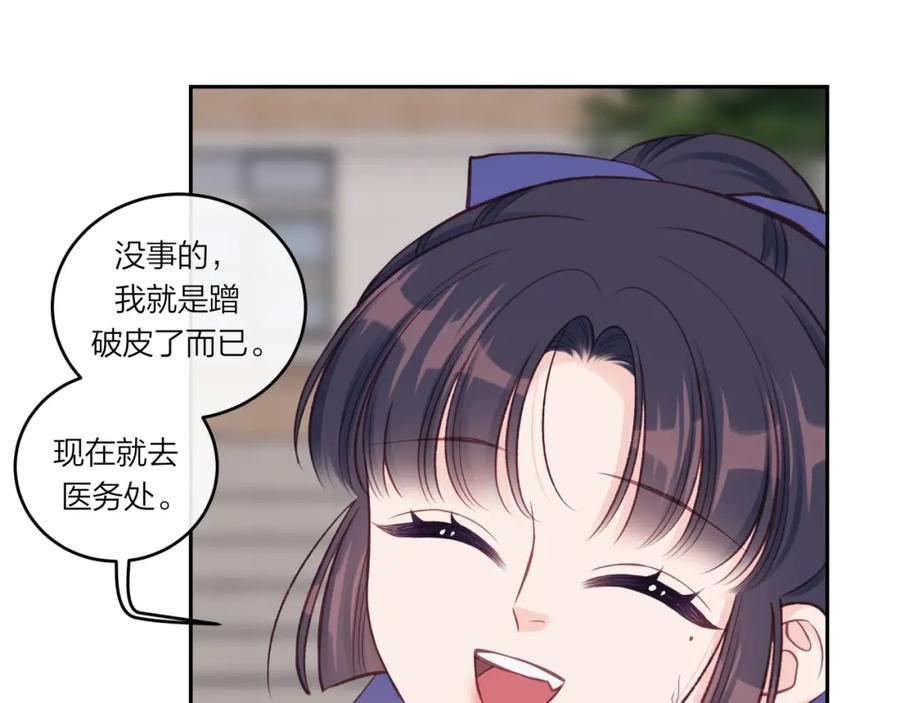 《不可能的事》第32话 福祸相依 第88页