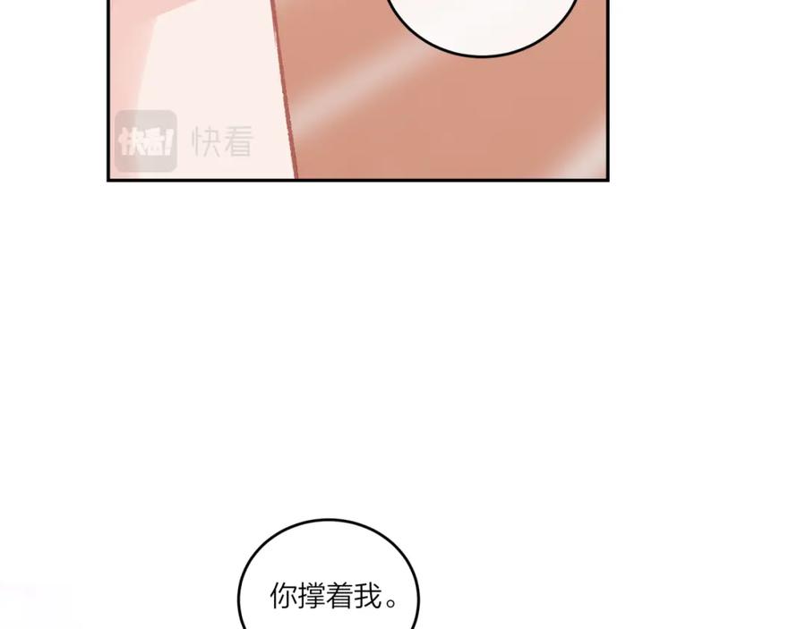 《不可能的事》第32话 福祸相依 第80页
