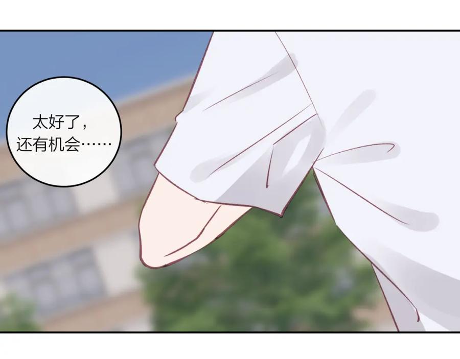《不可能的事》第32话 福祸相依 第103页