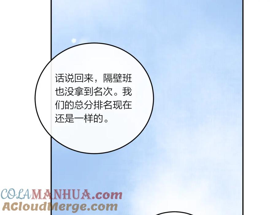《不可能的事》第32话 福祸相依 第101页