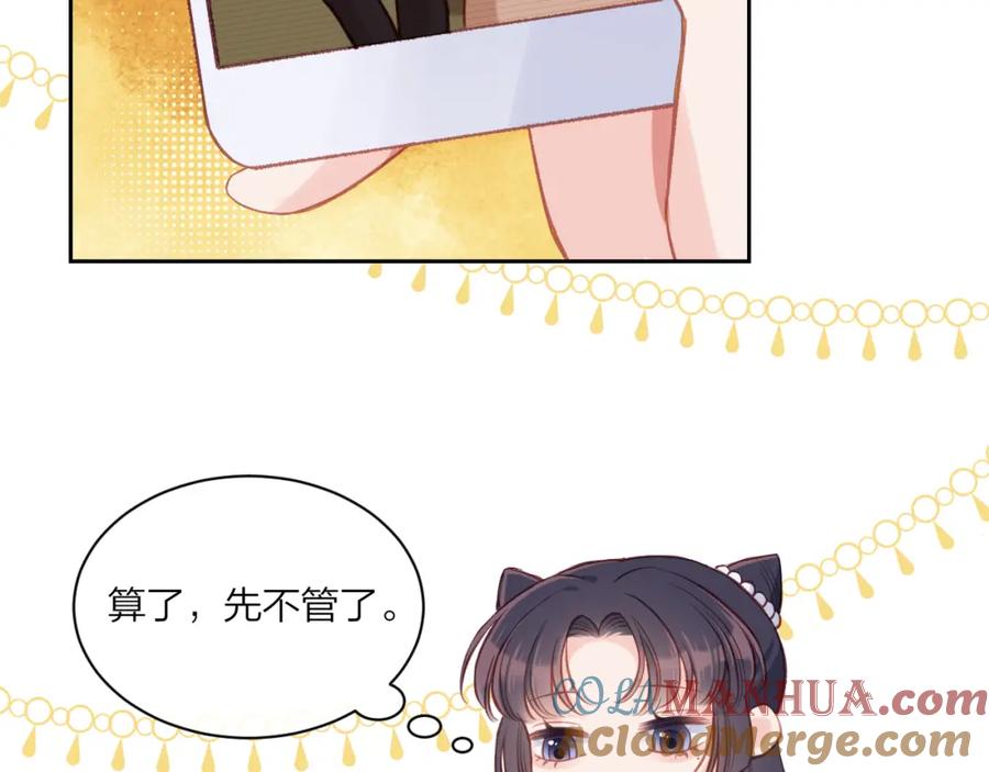 《不可能的事》第02话 上 讨厌的人 第36页
