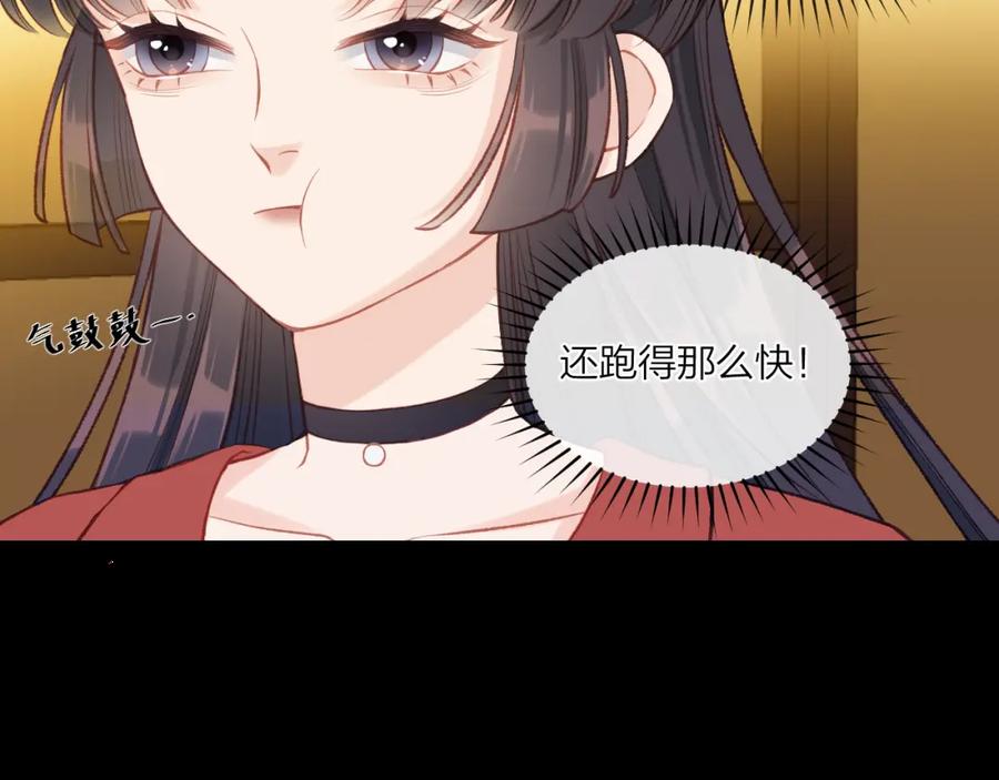 《不可能的事》第02话 上 讨厌的人 第32页