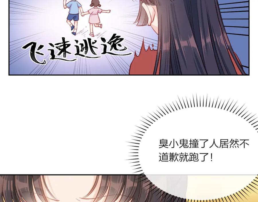 《不可能的事》第02话 上 讨厌的人 第31页