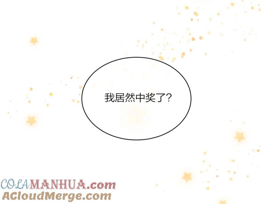 《不可能的事》第02话 上 讨厌的人 第3页