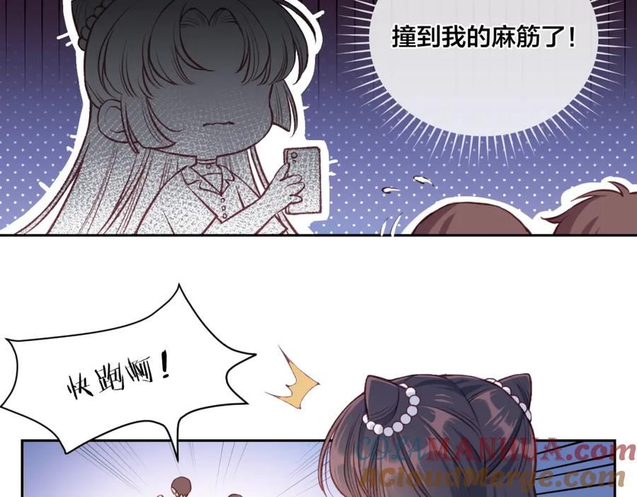 《不可能的事》第02话 上 讨厌的人 第30页