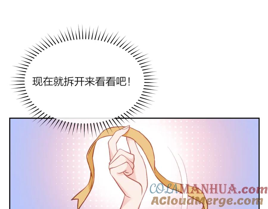 《不可能的事》第02话 上 讨厌的人 第12页