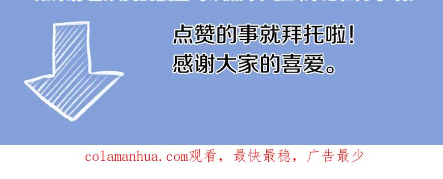 《不可能的事》第02话 上 讨厌的人 第53页