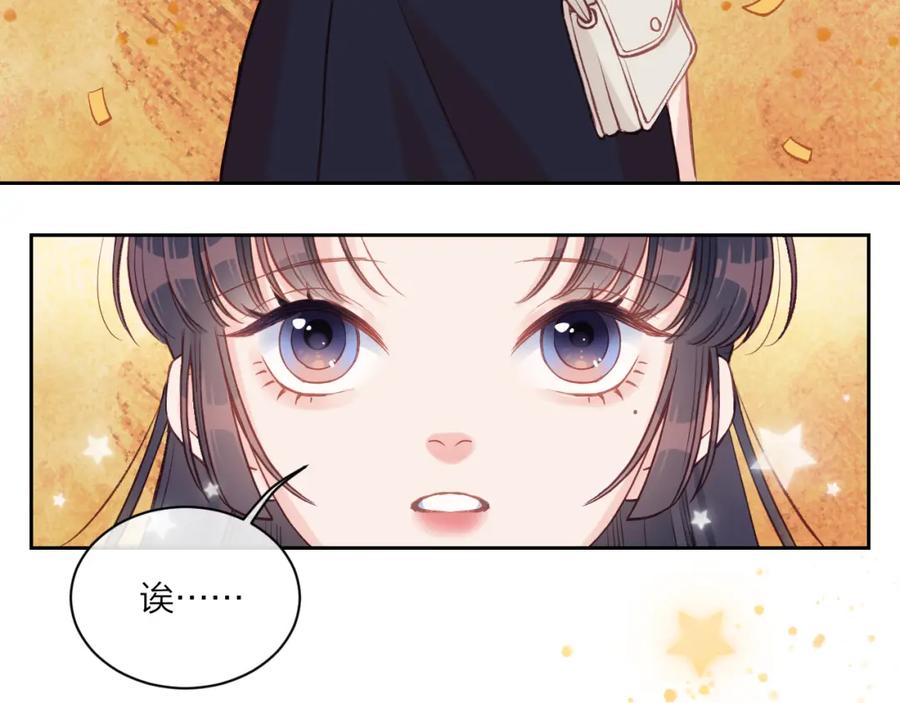 《不可能的事》第02话 上 讨厌的人 第2页
