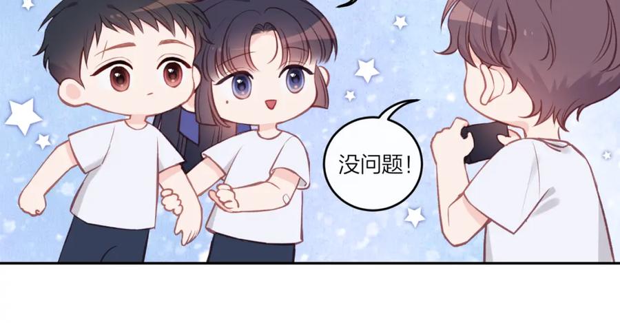 《不可能的事》第33话 合照 第45页