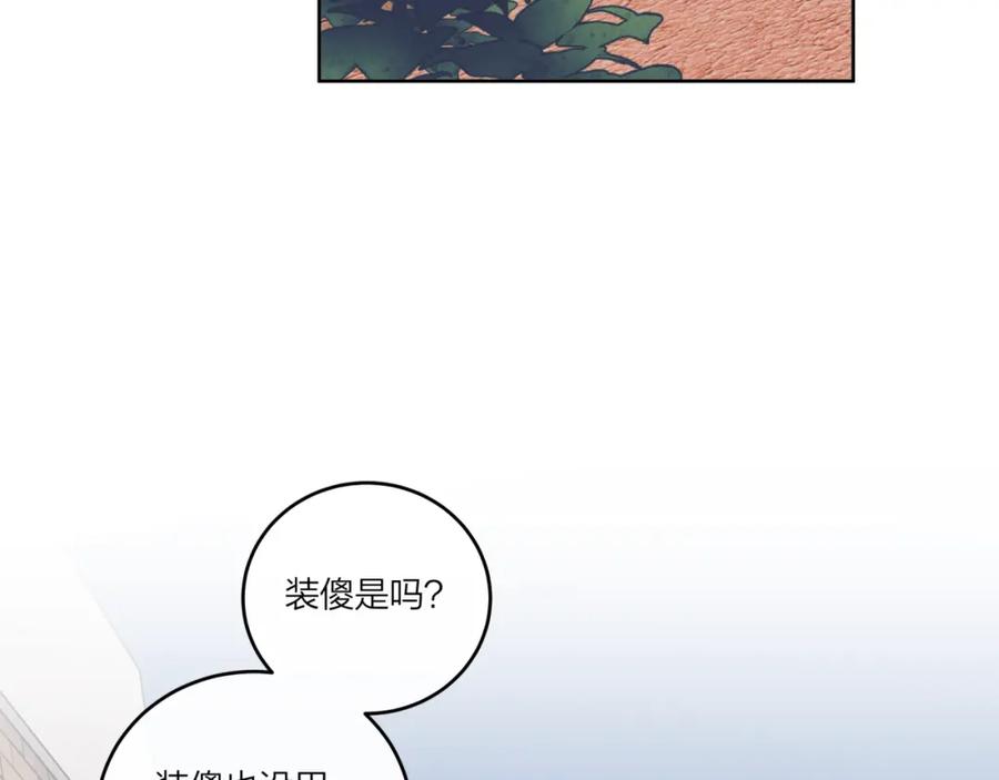 《不可能的事》第33话 合照 第3页