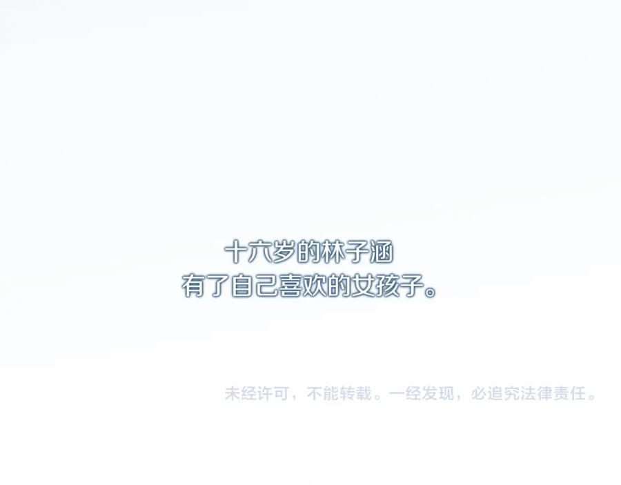 《不可能的事》第33话 合照 第90页