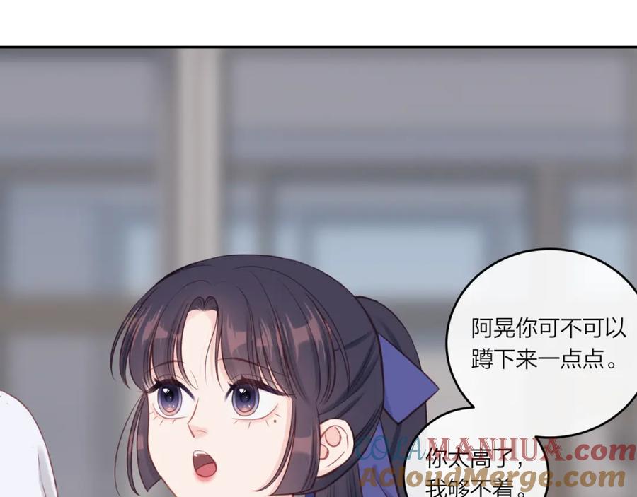 《不可能的事》第33话 合照 第46页