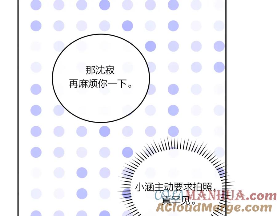 《不可能的事》第33话 合照 第67页