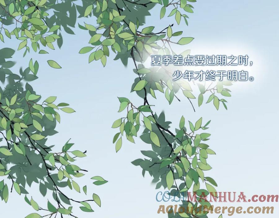 《不可能的事》第33话 合照 第88页