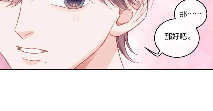 《不可能的事》第33话 合照 第36页
