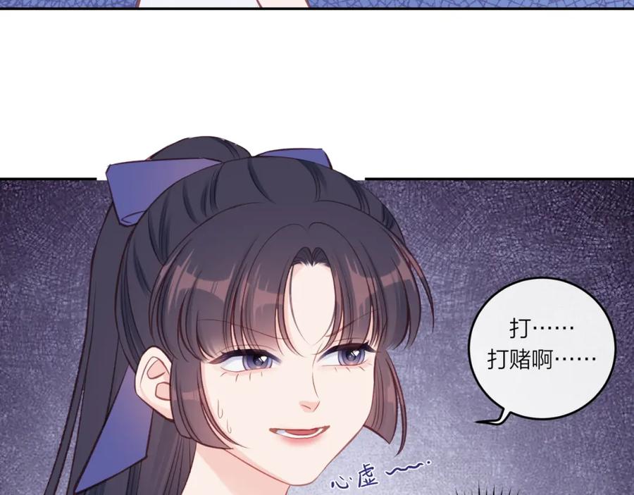 《不可能的事》第34话 胸闷感 第24页
