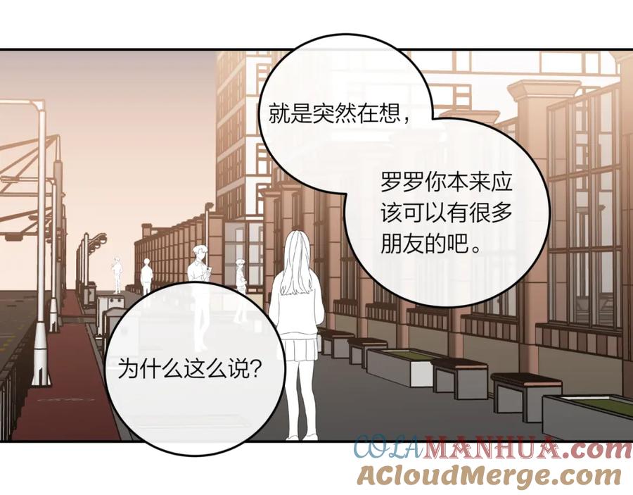 《不可能的事》第34话 胸闷感 第79页