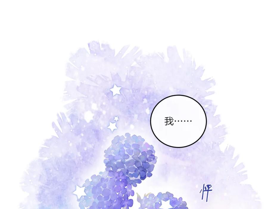 《不可能的事》第34话 胸闷感 第96页