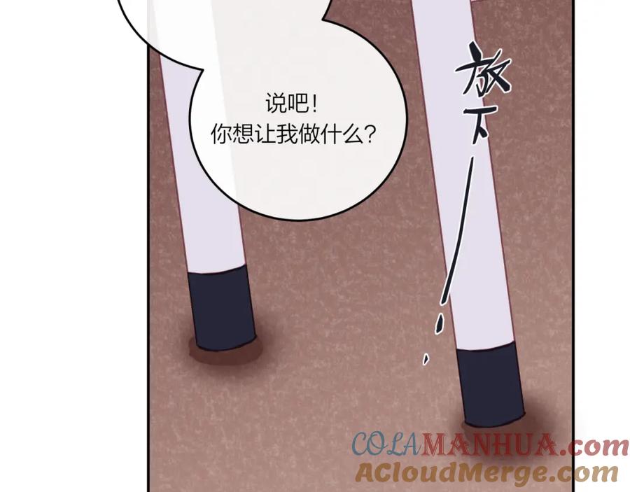 《不可能的事》第34话 胸闷感 第28页