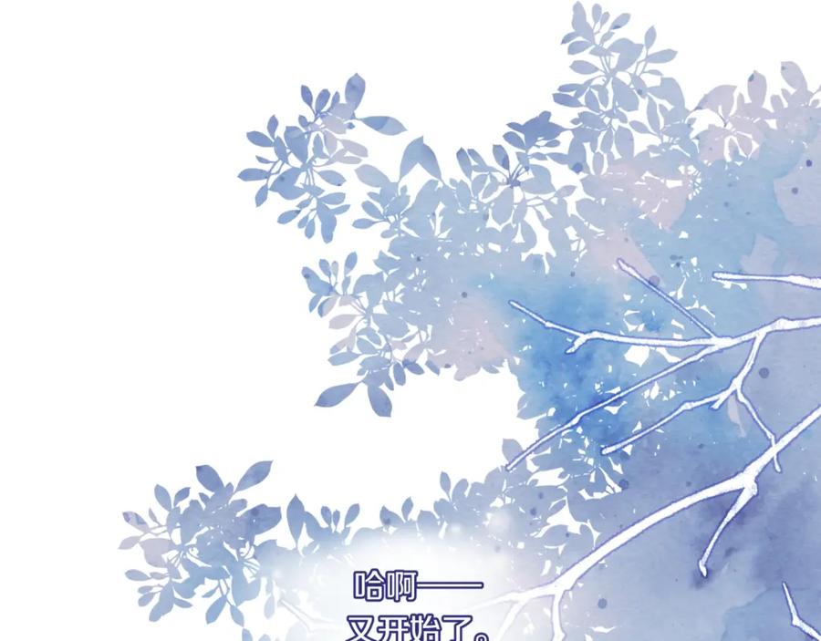 《不可能的事》第34话 胸闷感 第9页