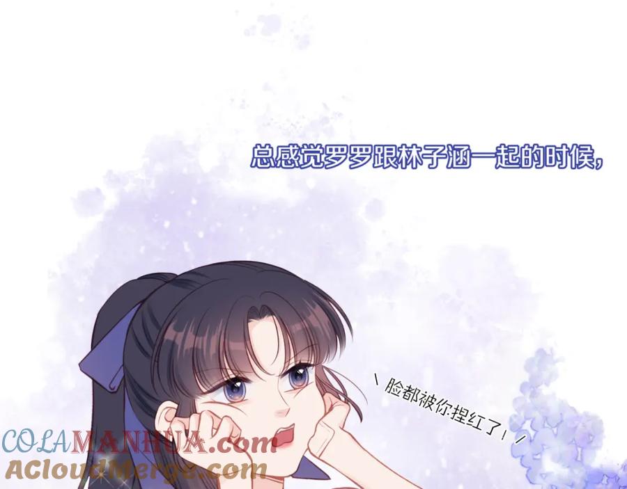《不可能的事》第34话 胸闷感 第58页