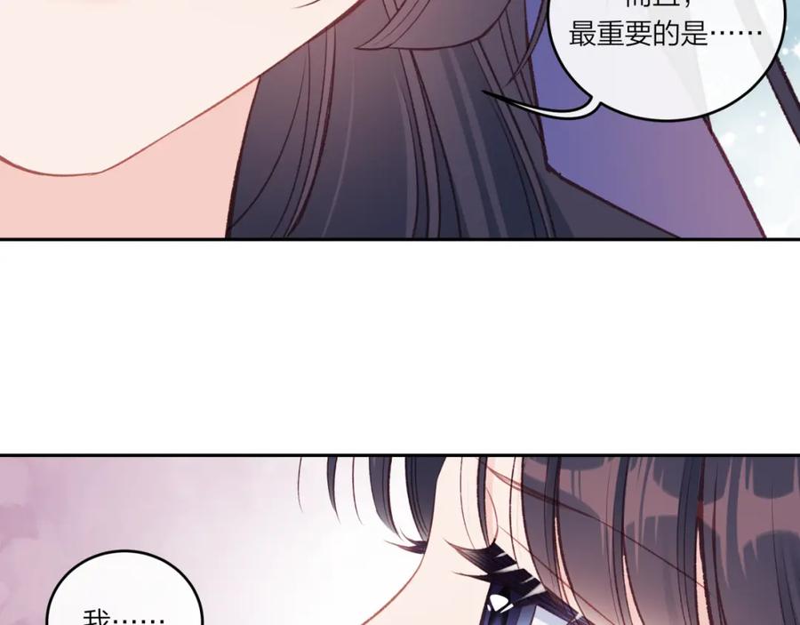 《不可能的事》第34话 胸闷感 第93页