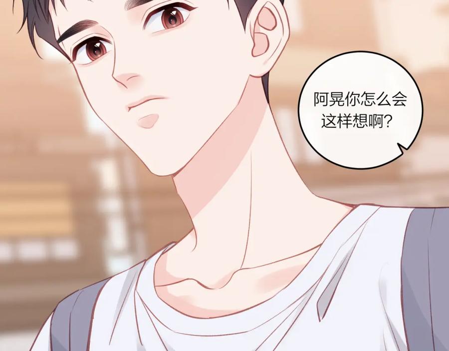 《不可能的事》第34话 胸闷感 第87页