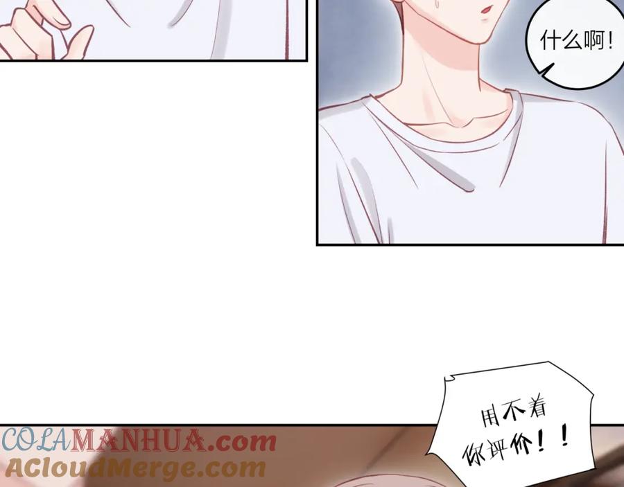《不可能的事》第34话 胸闷感 第52页