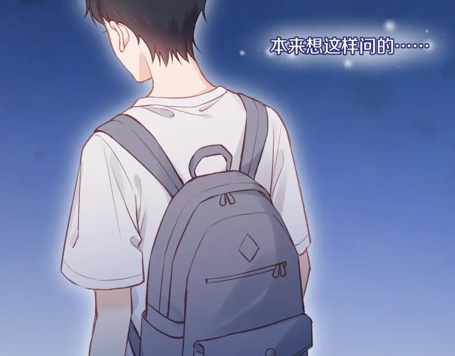 《不可能的事》第34话 胸闷感 第84页