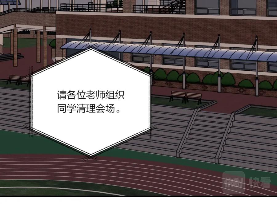 《不可能的事》第34话 胸闷感 第15页