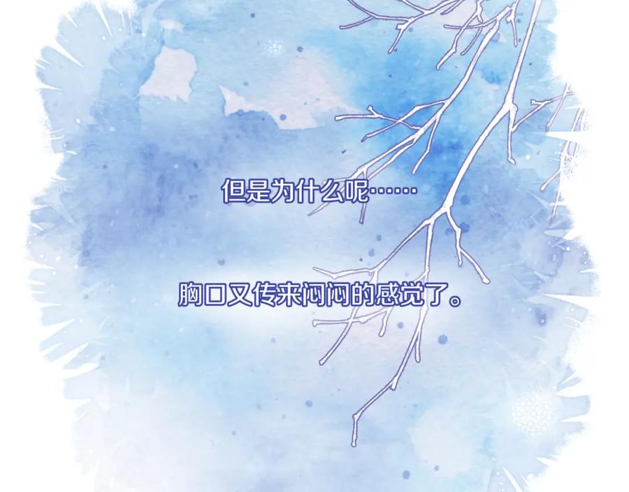 《不可能的事》第34话 胸闷感 第65页