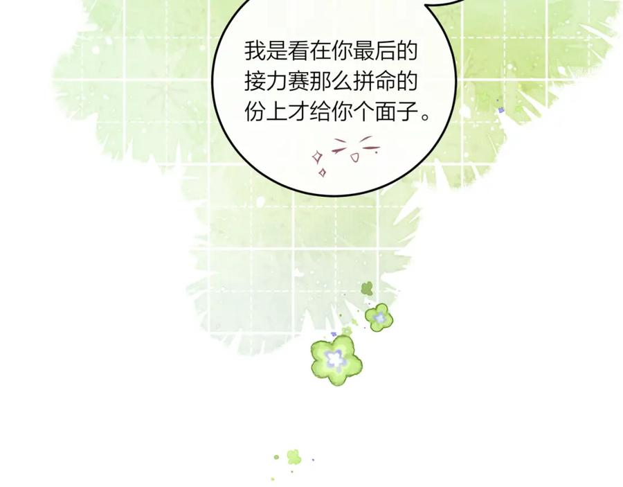 《不可能的事》第34话 胸闷感 第39页