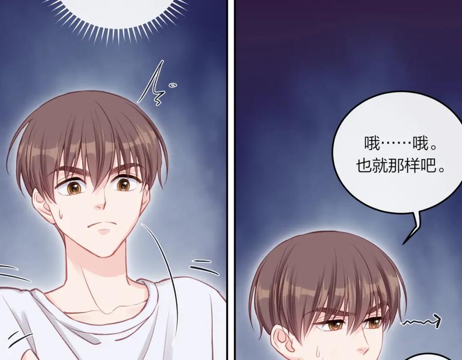 《不可能的事》第34话 胸闷感 第51页
