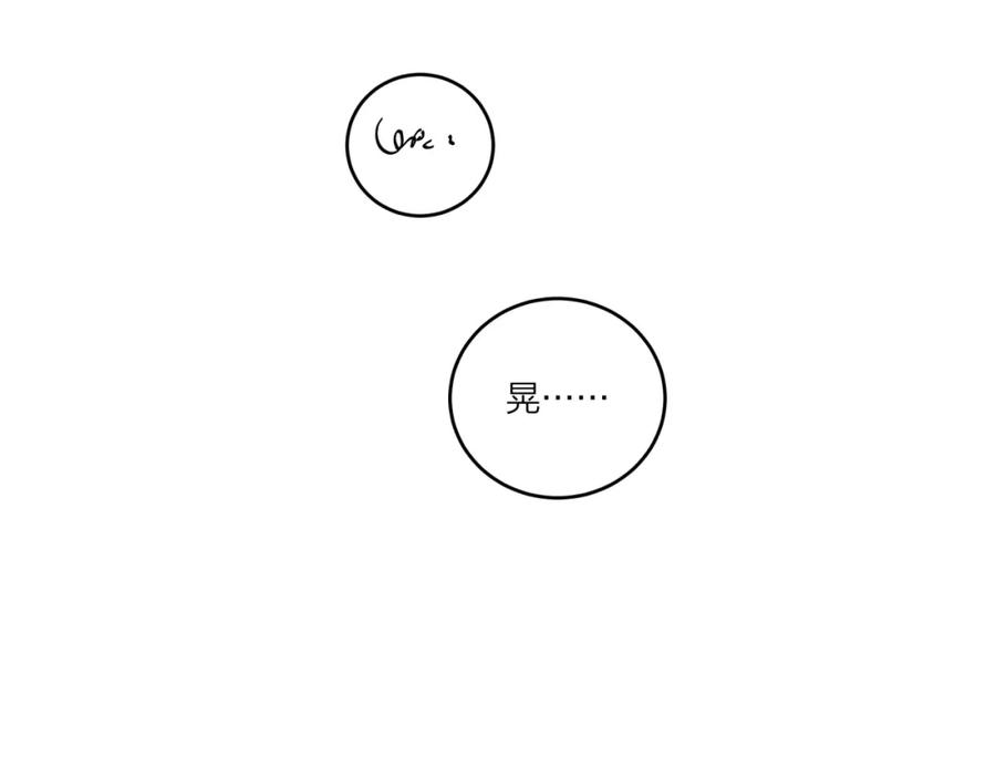 《不可能的事》第34话 胸闷感 第68页