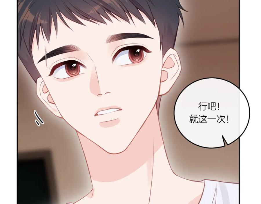 《不可能的事》第34话 胸闷感 第36页