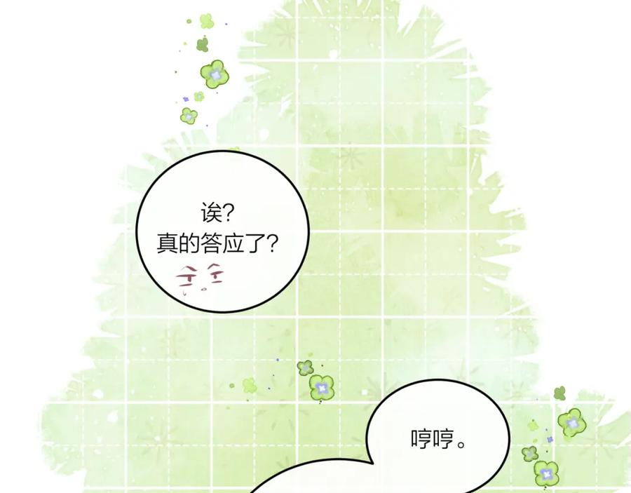 《不可能的事》第34话 胸闷感 第38页