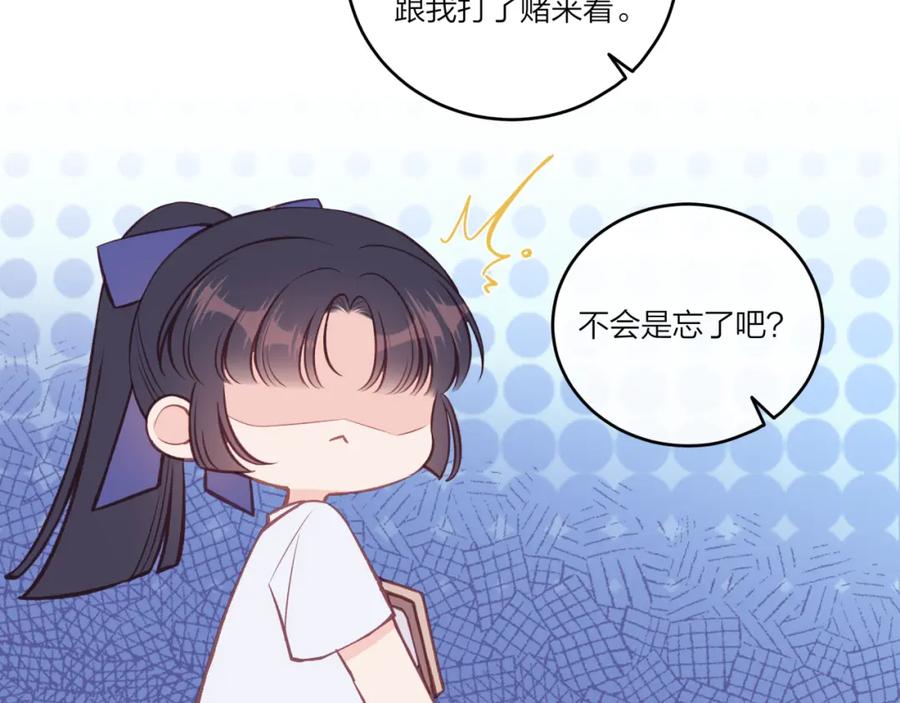 《不可能的事》第34话 胸闷感 第23页